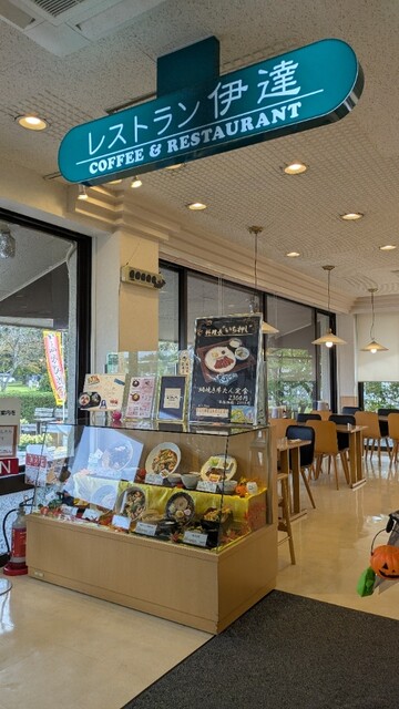 レストラン伊達 - 古川（郷土料理）の写真