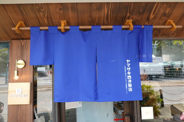 口コミ一覧 : ヤマザキ洋服店の写真