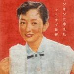 居酒屋 魚鶏ヤロー！ - 