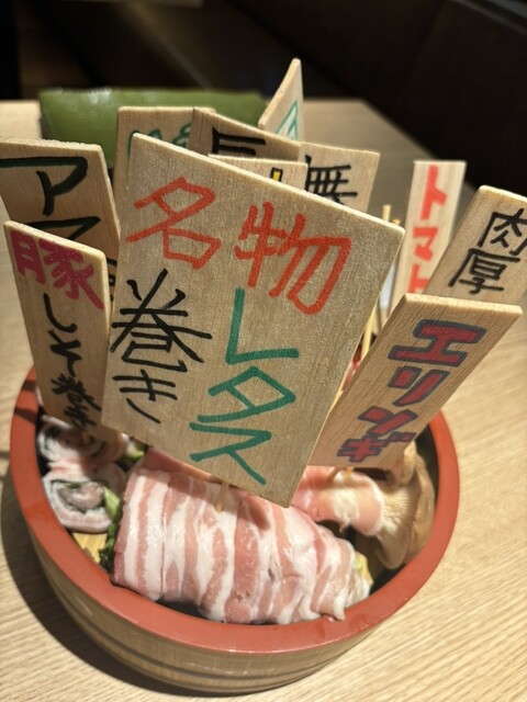 Hakata Yasai Makikushi Hyo-Gemon Naeki Yonchome Ten