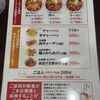 徳島ラーメン 大孫 本店
