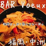 BAR　Voeux - 