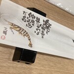 鷄そば 鷄樹 - 隣の箸袋