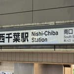 寿司栄 - ここまで来ました