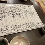 滝乃家 - その日のメニュー