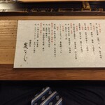 爐端割烹 Suminaji - 