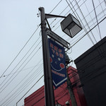 中華そば屋 伊藤 - 