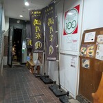 横浜家系ラーメン 満月家 - 