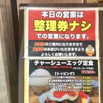 ミートくんの間借り食堂 - 