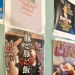 ミートくんの間借り食堂 - 