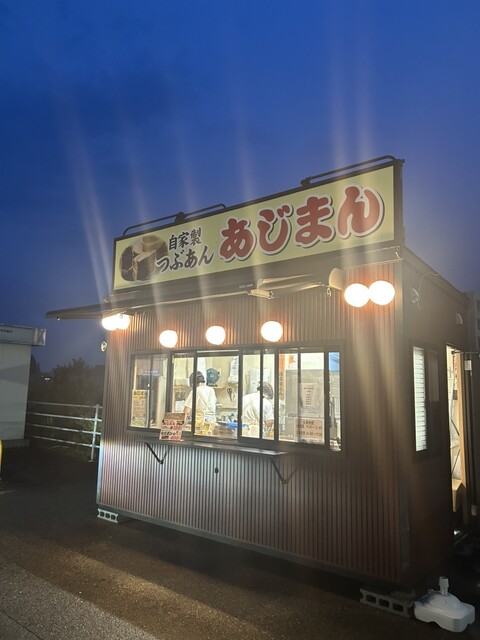 あじまん ヤマザワ長井店 - 南長井（たい焼き・大判焼き）の写真