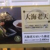 凛や イクスピアリ店