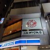 広島四川飯店