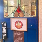 ミートくんの間借り食堂 - 