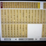 しんぱち食堂 - 