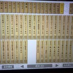 しんぱち食堂 - 