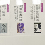 和酒と和談 かこみ料理 醍庵 - 