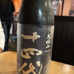 フィッシュ オン ディッシュ ロリー - 