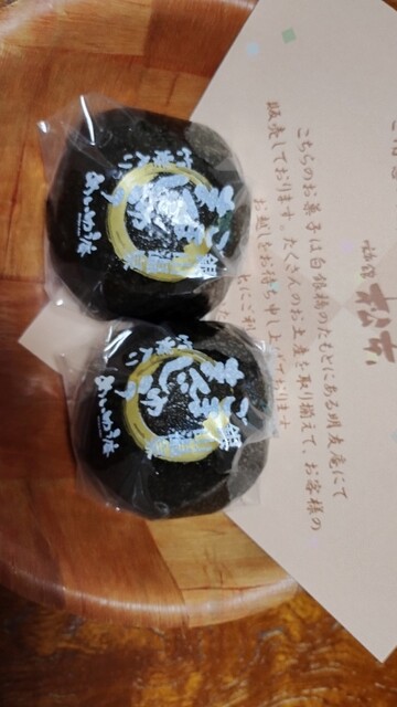 旅館松本 - 尾花沢市その他（旅館・民宿）の写真