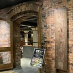 サッポロビール園 開拓使館 - 