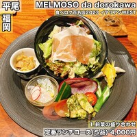 メルモーゾ ダ ドロカワ - 