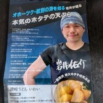 讃岐うどん いわい - 