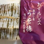 うを徳 - お土産