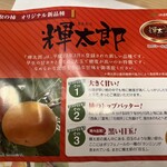 うを徳 - 鳥取産柿（輝太郎）