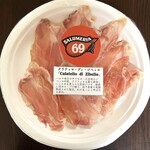 サルメリアロッキュー - 