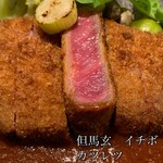 Tajima Gyuu Irori Dining Mikuni - 但馬玄牛炸肉排
