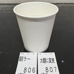 らー麺　Do・Ni・Bo - 更にこてにぼ100円✨✨✨✨