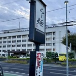 らー麺　Do・Ni・Bo - 山形市朝ラー発祥の地✨✨✨✨