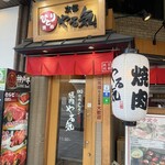 ひとり焼肉やる気 四条通り店 - 