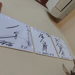 ケンチャンラーメン - 力士のサイン