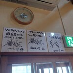 ケンチャンラーメン - サイン