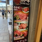 ひとり焼肉やる気 四条通り店 - 