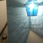 La table au japon - お店の外　雰囲気ありますね♡