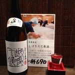 Gyosaiomotenashikitagawa - 八海山しぼりたて原酒