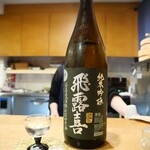 むろまち 加地 - 