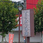 ビリオン珈琲 - 