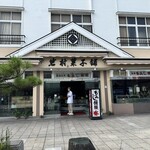 岩村菓子舗 - 