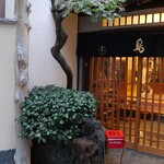 ぼたん - 「ぼたん」店先