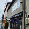 七の福 上田店