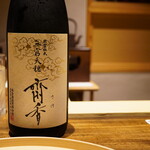 温石 - ◉無窮天穏 齋香 さけ 生酛純米吟醸 佐香錦 / 板倉酒造（島根県 出雲）