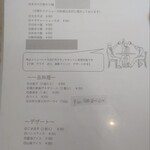 ビストロチャイナ イソヤ - 