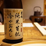 温石 - ◉大七純米生酛 冷やおろし / 大七酒造（福島県 二本松）