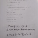 ビストロチャイナ イソヤ - 