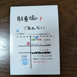 吉列屋 - 