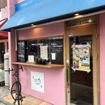 『今日、うどん』 - 