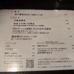 丿貫 福富町本店 - 